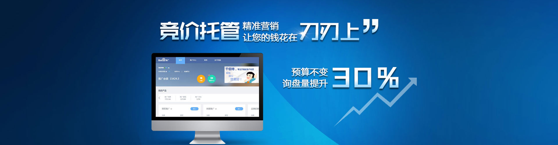 隆阳百度竞价运营